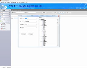磚廠生產(chǎn)管理系統(tǒng)軟件開發(fā)與ERP定制實(shí)現(xiàn)