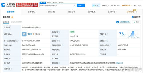 盒馬新布局 在杭州成立千萬(wàn)級(jí)數(shù)科技術(shù)公司，加碼信息技術(shù)服務(wù)