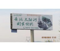 昆明廣告牌產品庫 一站式查詢價格、圖片與廠家信息